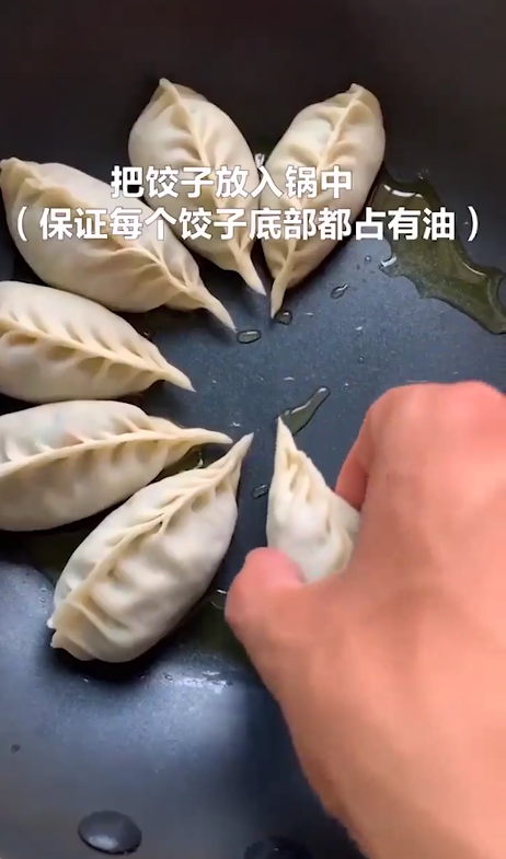 三鲜煎饺该怎么做