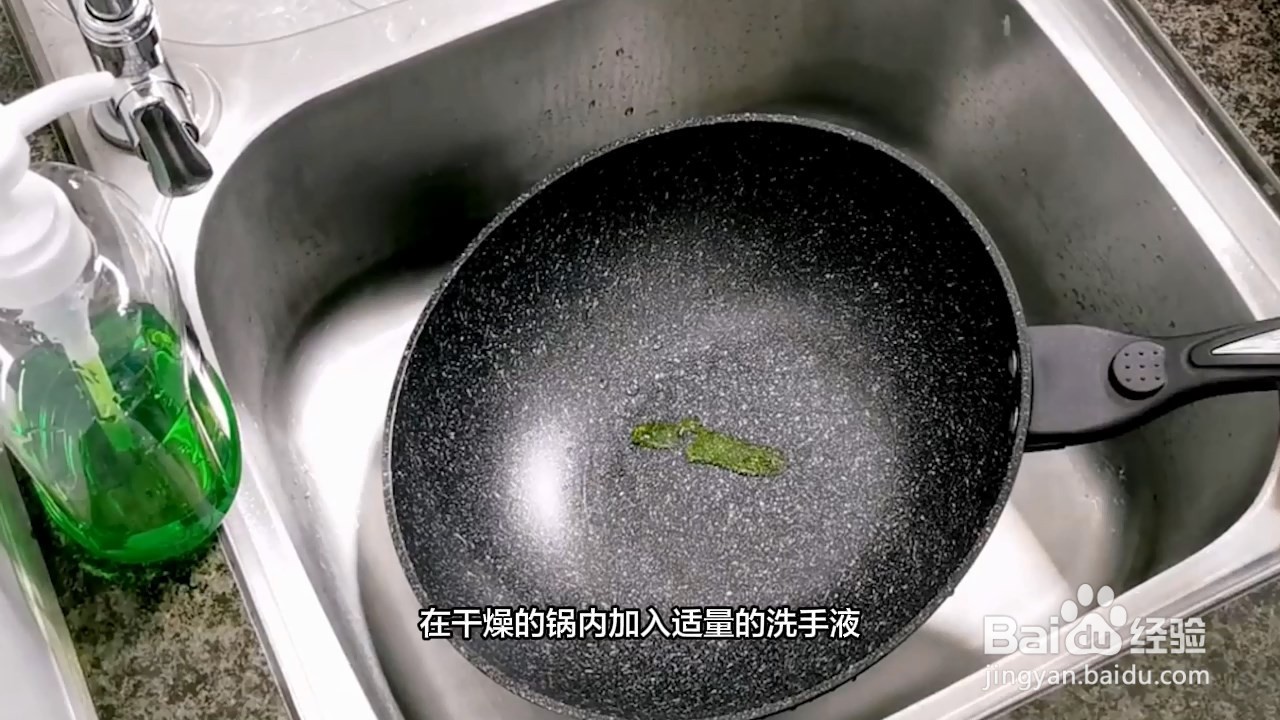 新锅怎么开
