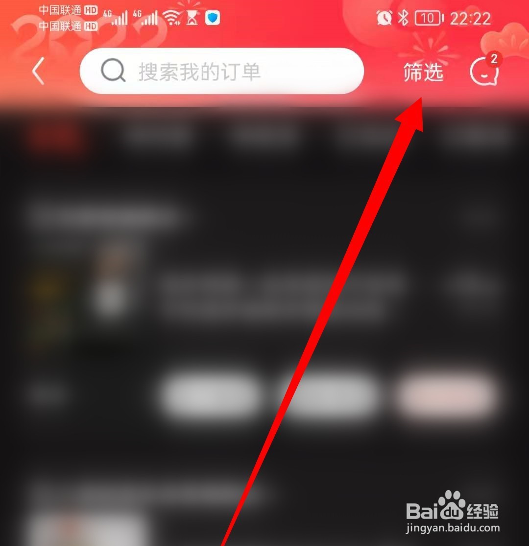 怎么查看京东年度账单