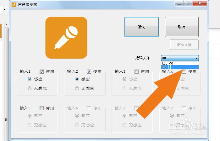MRT编程软件中怎样使用按键控制器