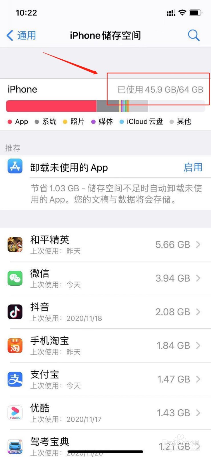 苹果手机照片删了内存不变
