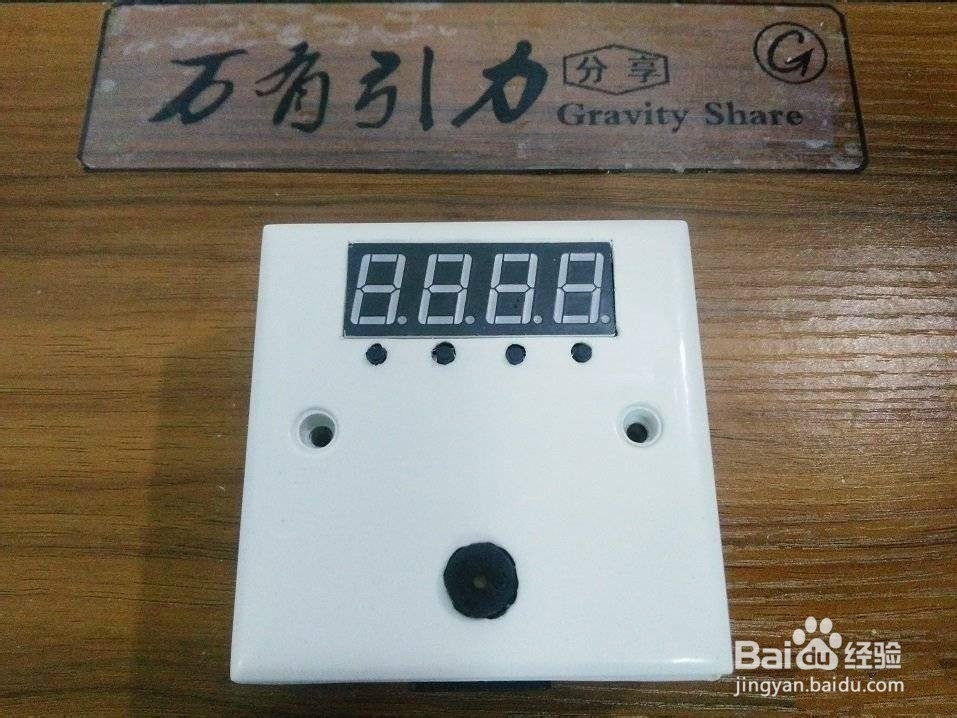 如何DIY制作智能定时器