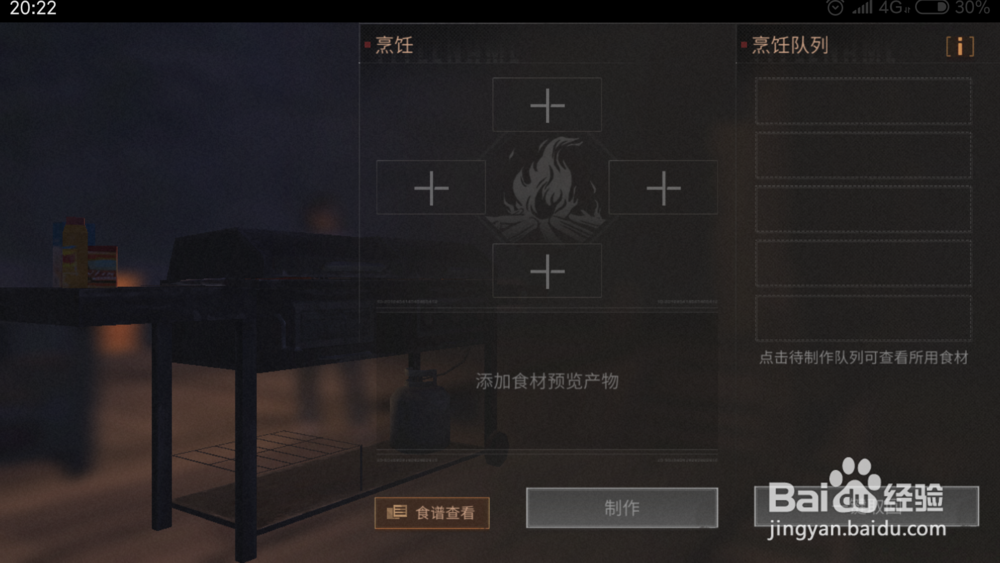 明日之后丽娜好感度怎么升的快