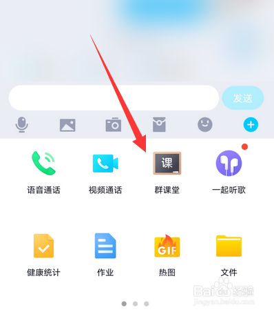 qq群课堂直播怎么关闭连麦