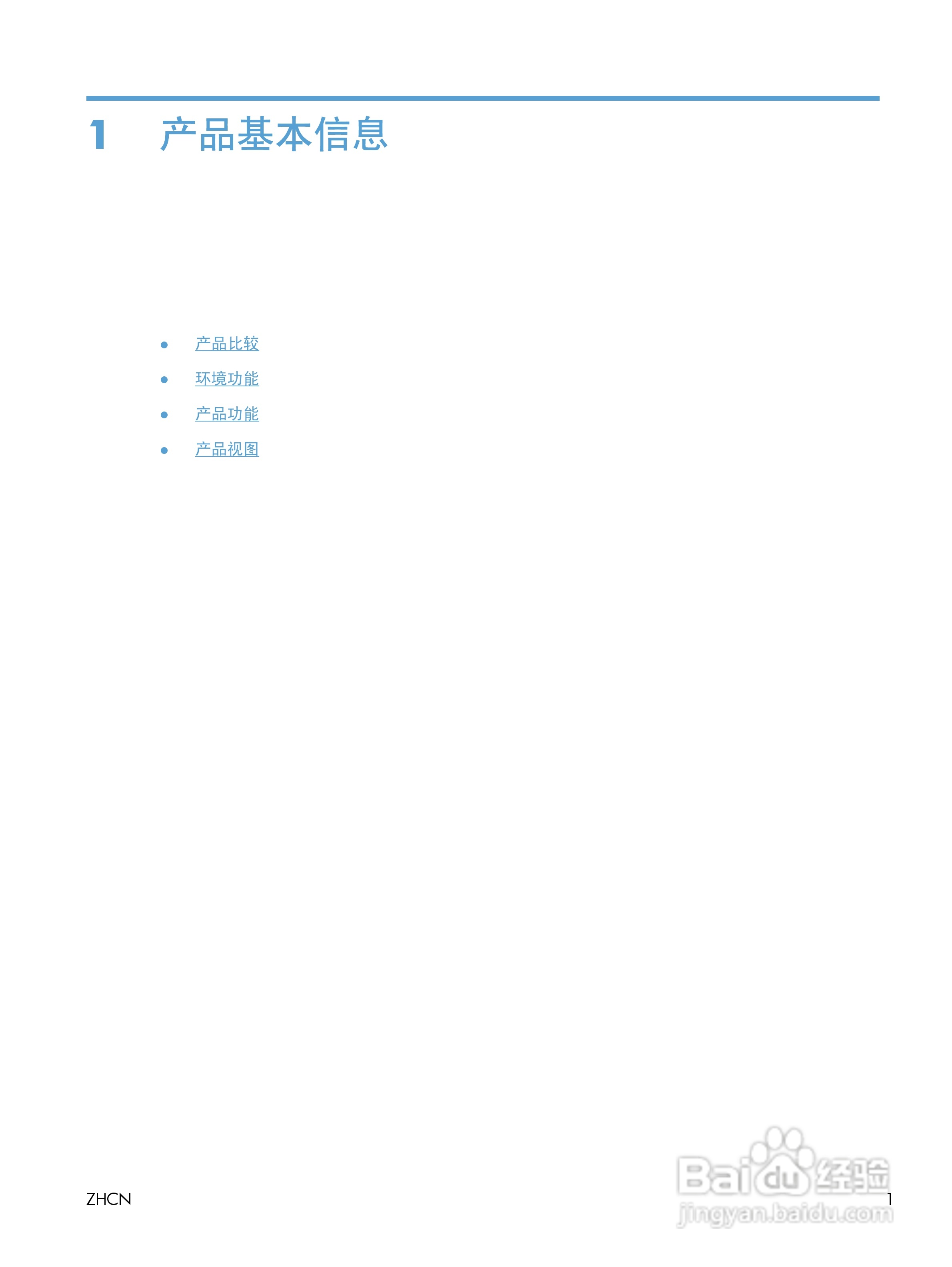 惠普 LASERJET PROFESSIONAL M1130一体机说明书:[2]