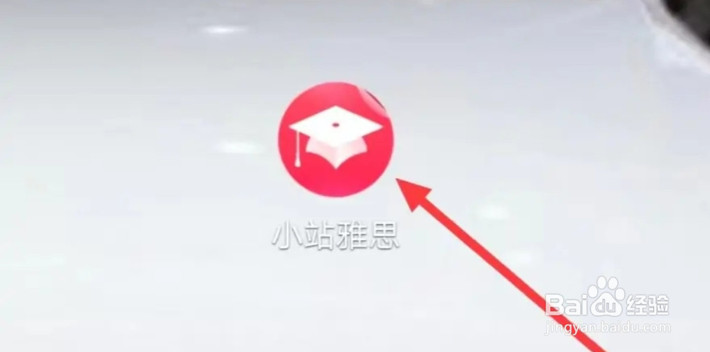 小站雅思怎样查看剑雅听力