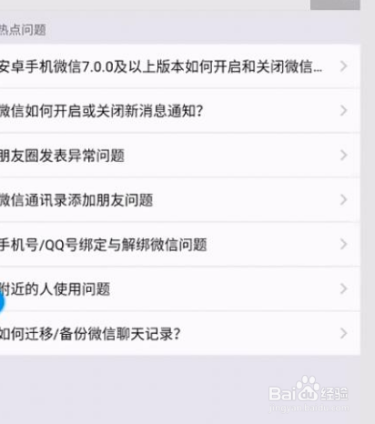 怎么恢复微信记录?