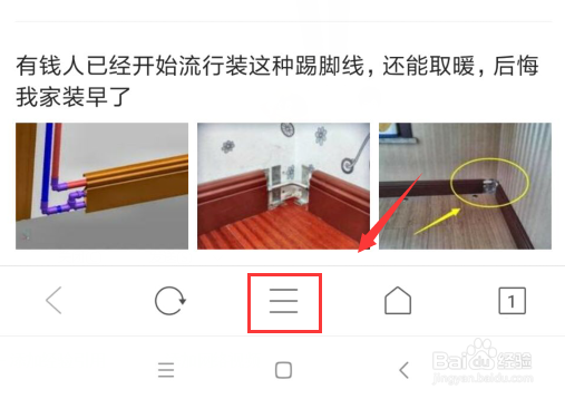 怎么关闭QQ浏览器快速打开搜索栏