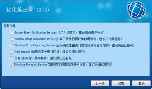 电脑系统优化不用愁——优化天使使用攻略