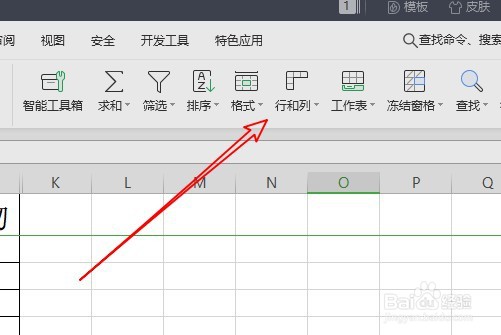 wps2019表格在哪设置自动调整列宽