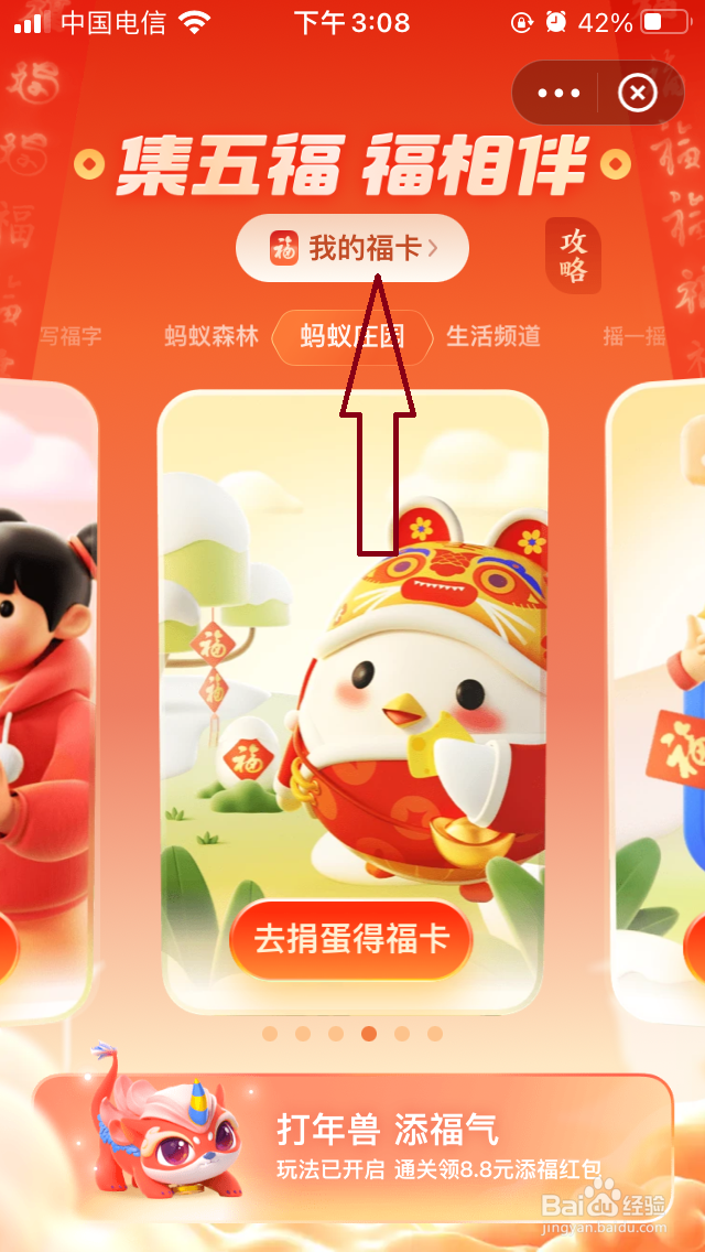 2022支付宝打年兽有哪些道具