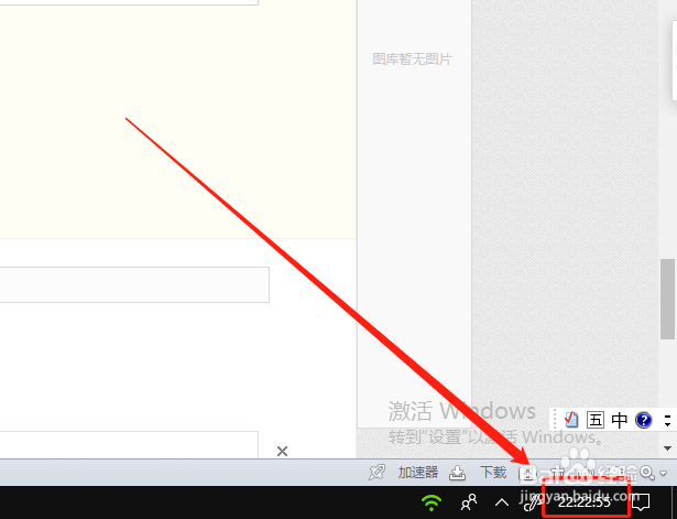 Win10系统如何/怎样让任务栏时间显示秒