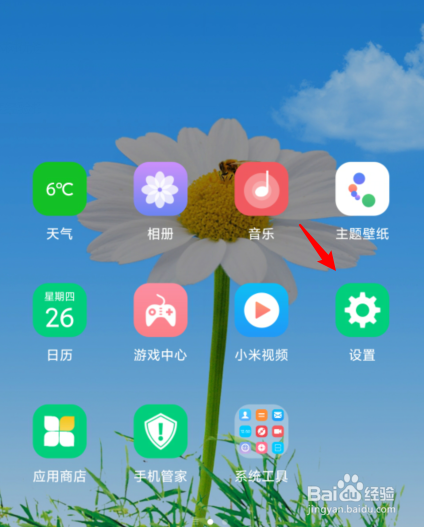 小米紧急联系人怎么触发