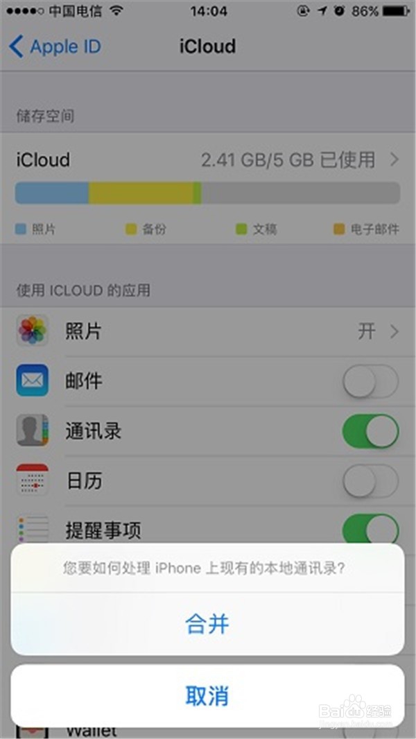 苹果手机联系人删除了怎么恢复？最实用的方法