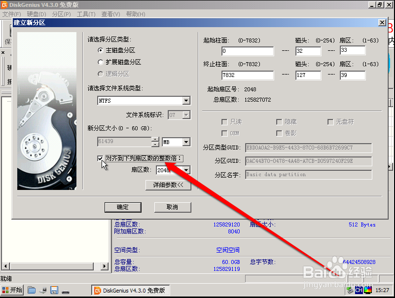 怎么把固态硬盘设置成系统盘