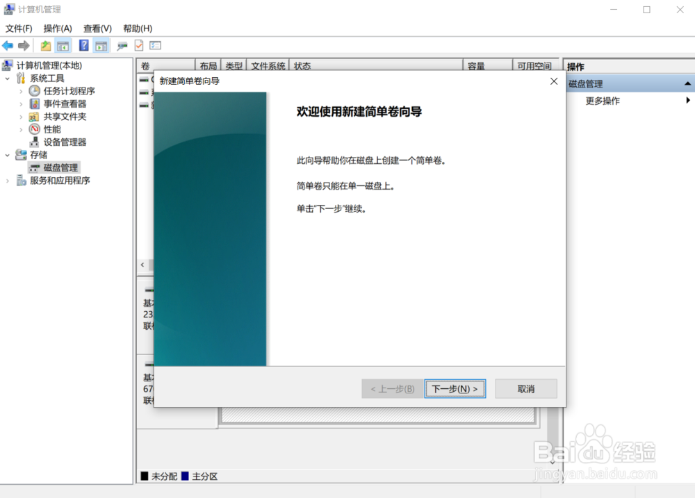 怎样组装固态移动硬盘