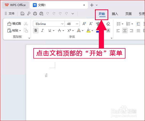 WPS文字如何添加带填充效果的大方形项目符号