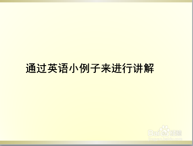 如何区分过去式和现在完成时