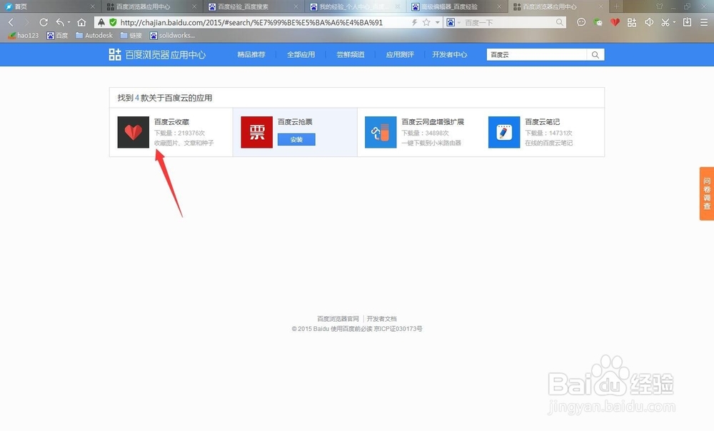 如何下载网页上不允许下载的图片