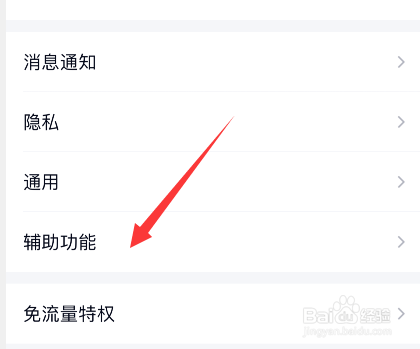 手机qq春节吊坠展示怎么关闭
