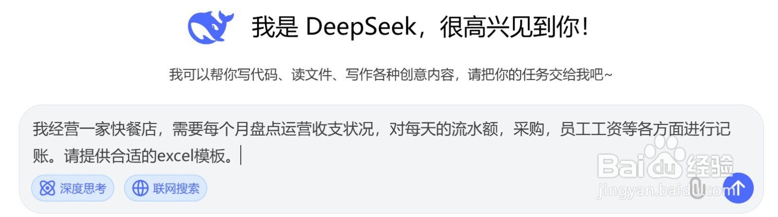 用DeepSeek生成多种表格