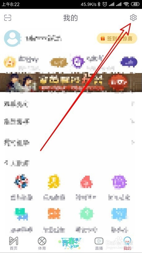 咪咕视频app怎么样关闭每日精选视频推荐
