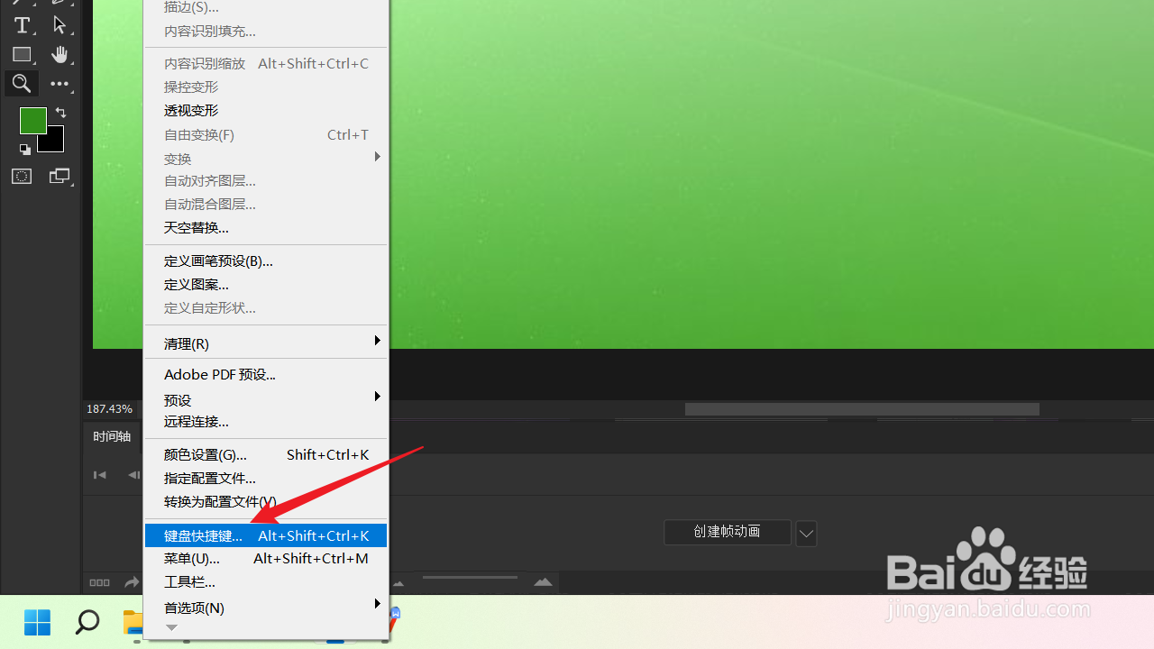 Photoshop“文件”菜单下没有“新建”项