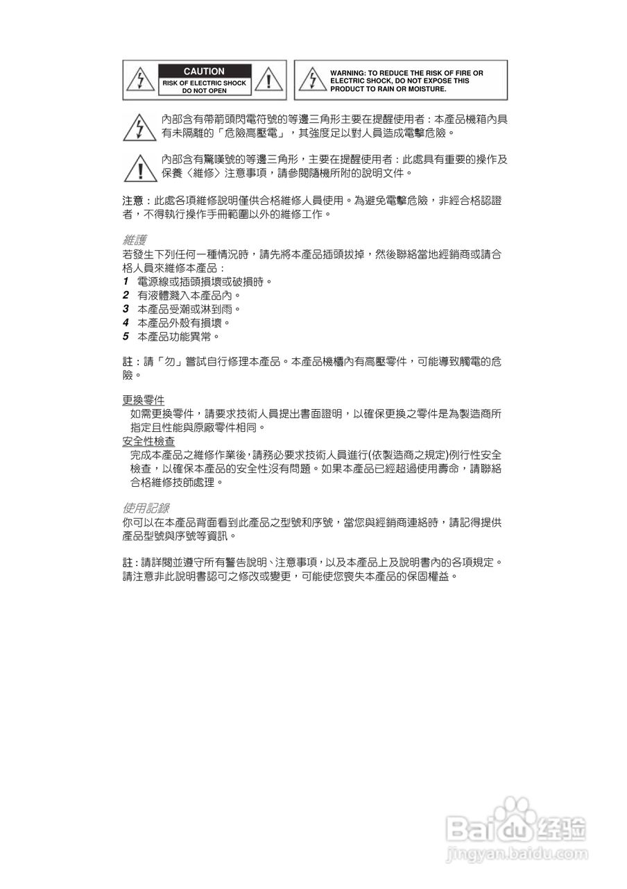 奇美多媒体液晶显示器N-3204型使用说明书:[1]