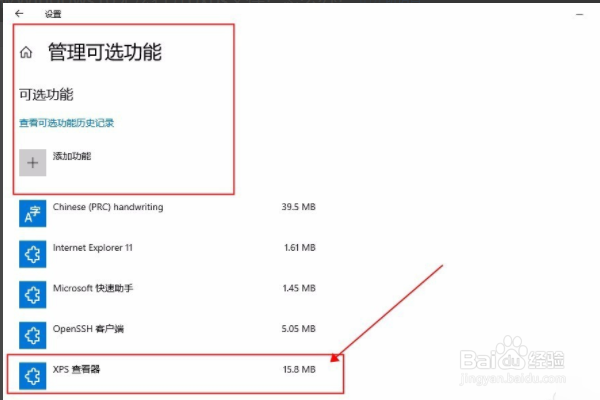 oxps文件怎么打开
