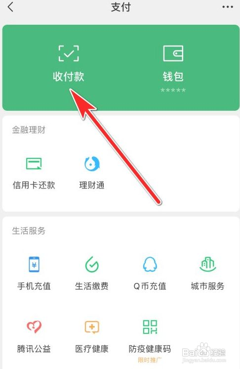 微信怎么查询赞赏记录