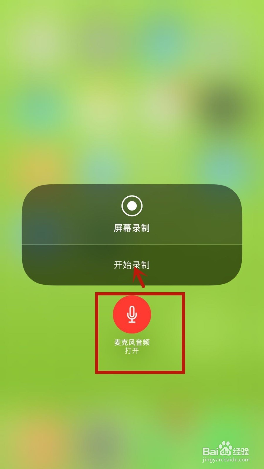 如何进行手机屏幕视频录制