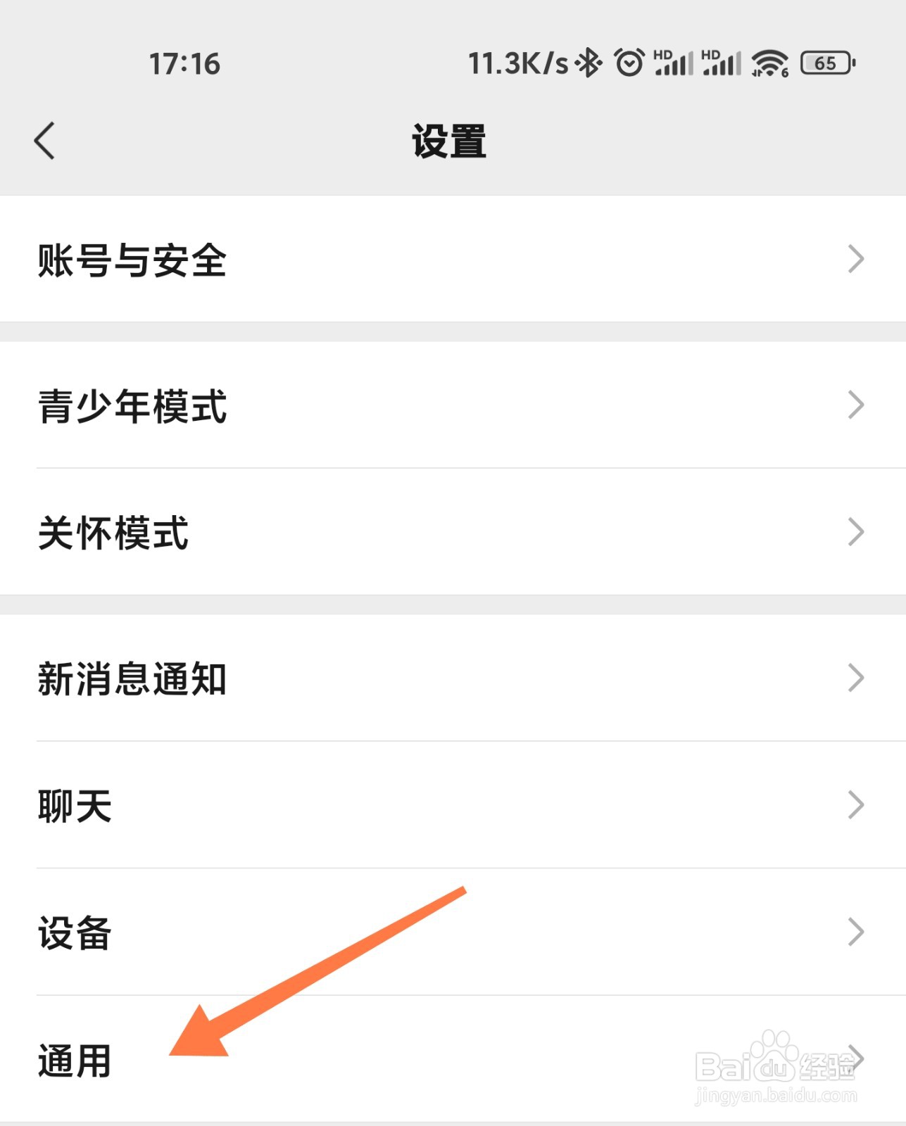 微信小程序中的音乐音频怎么关掉