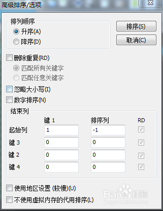 如何使用ue进行排序