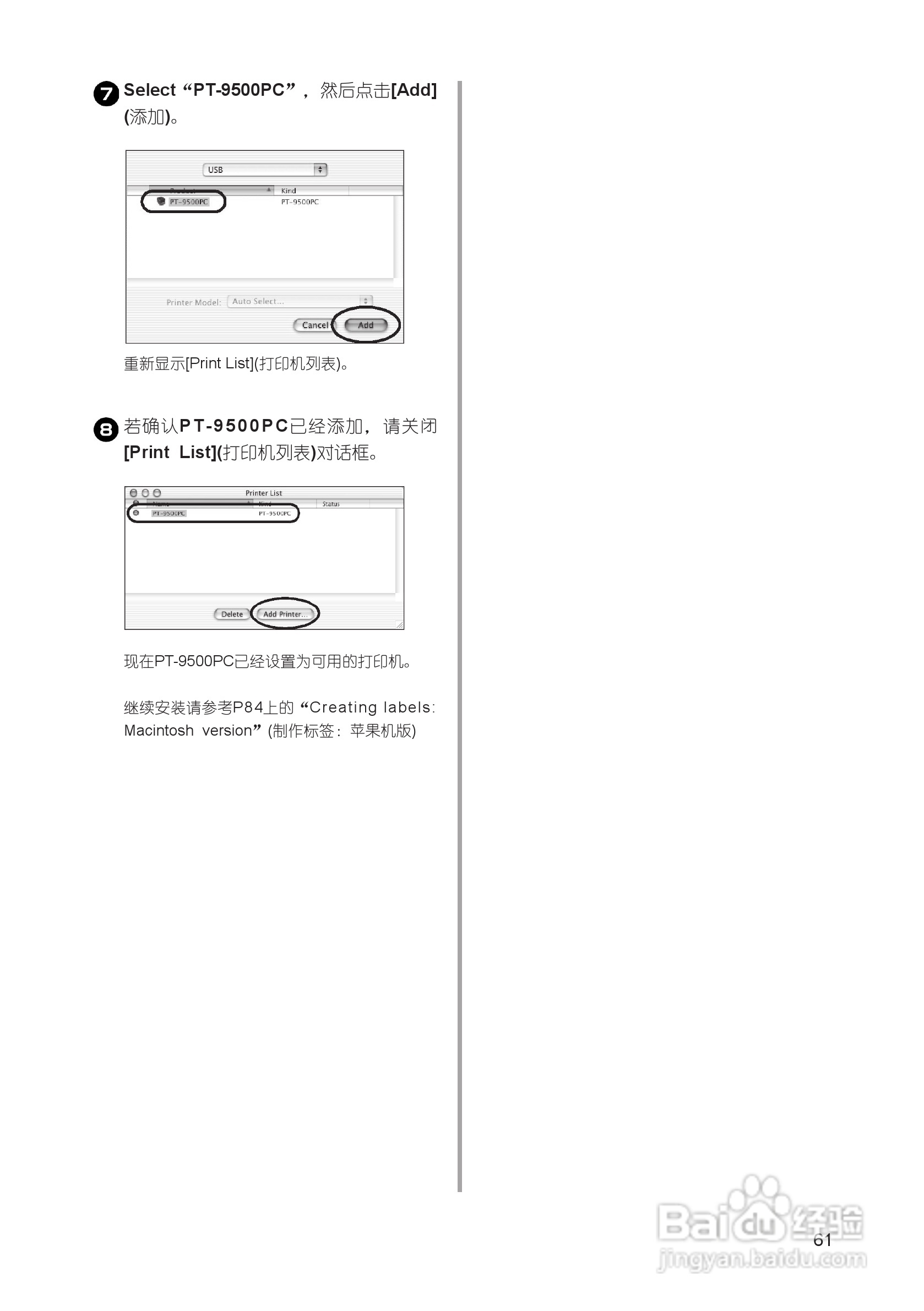兄弟PT-9500PC标签打印机使用说明书:[7]