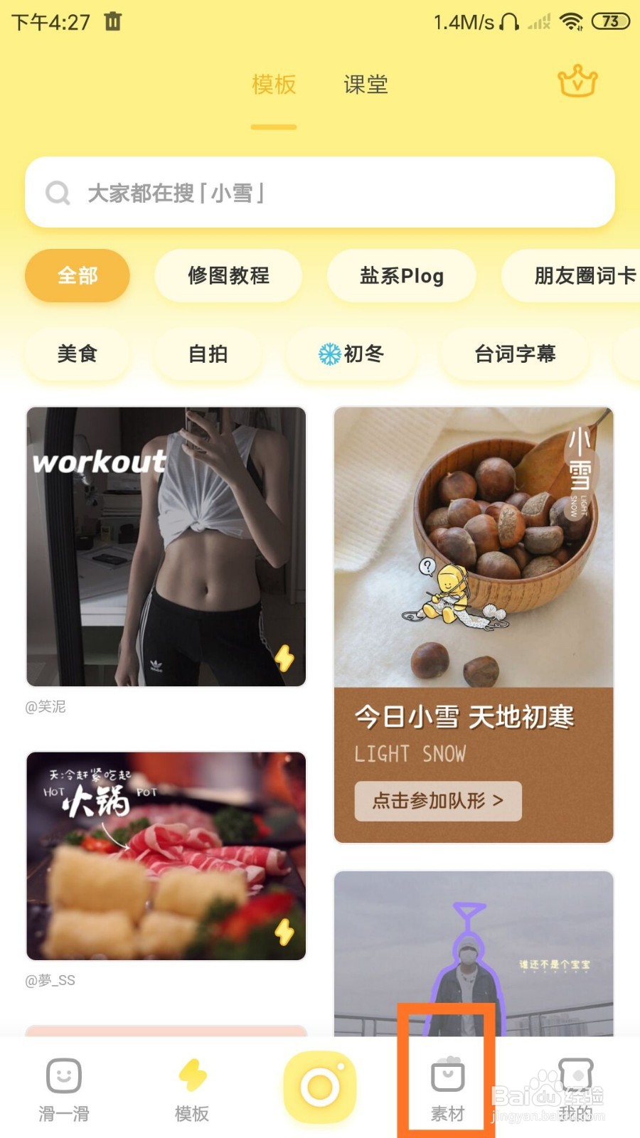 黄油相机怎么打印照片书