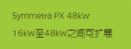 施耐德APC模块化UPS特点及选配建议