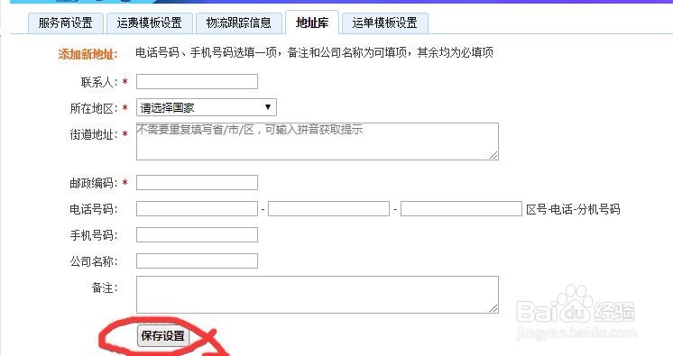 天猫店铺后台怎么发货