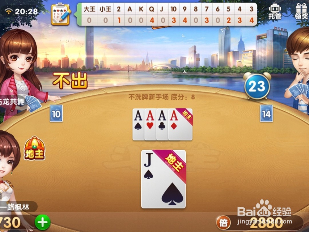 欢乐斗地主怎么玩怎么邀请好友斗地主
