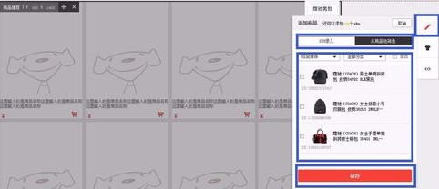 京东新版第三方卖家店铺装修