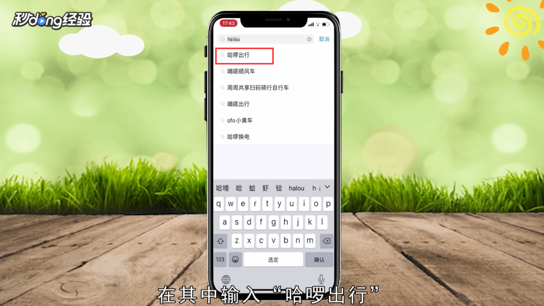 哈啰单车怎么取消免密代扣