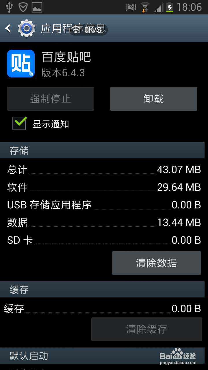 怎样清除手机内存