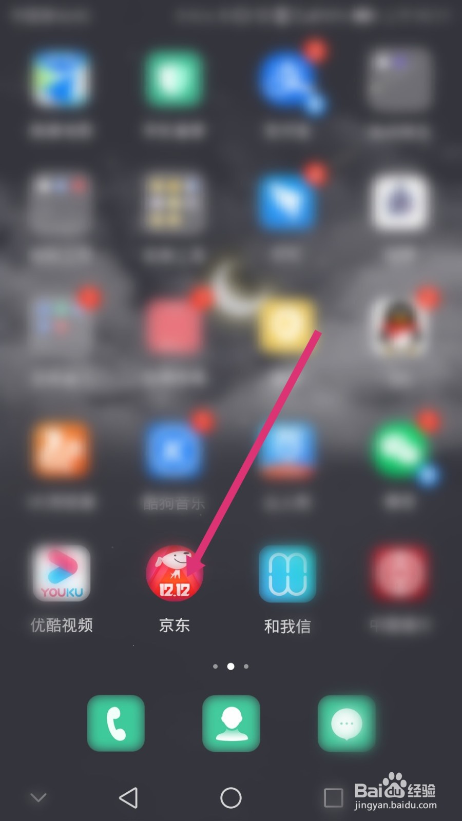 京东店铺会员如何取消