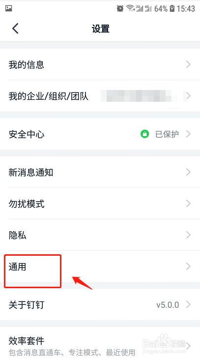 钉钉投屏电视时怎么做到全屏横屏？
