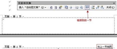 菜鸟学习四种制作Word自动生成目录的方法