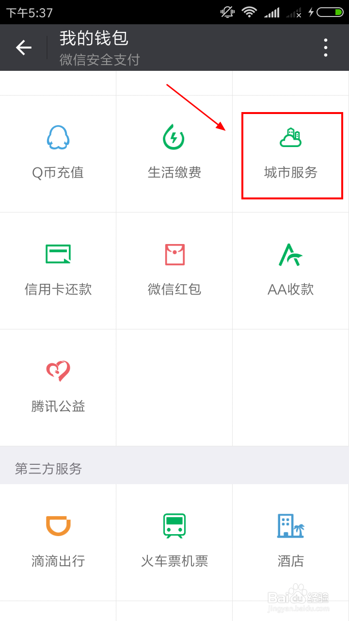 怎样按时缴纳生活费用？