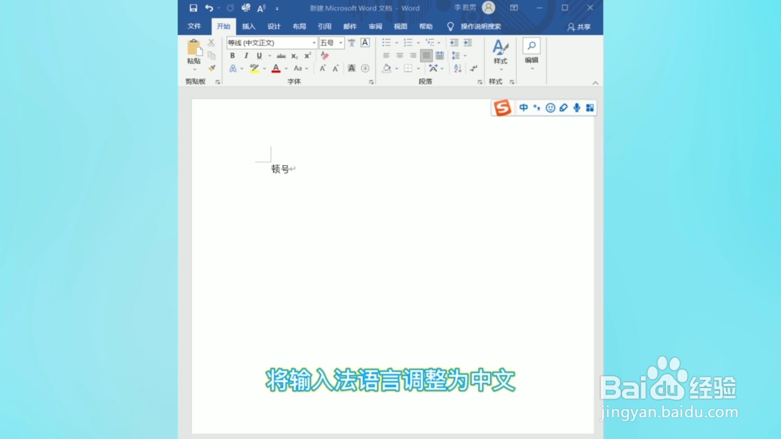 电脑顿号怎么打出来