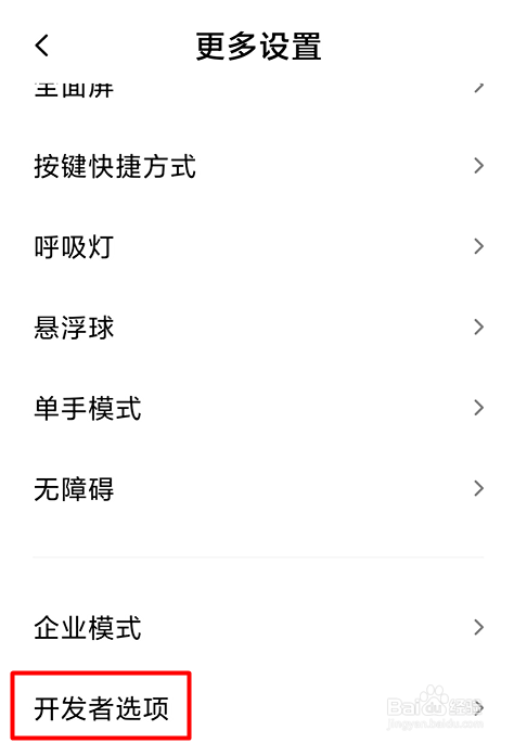 如何打开或关闭触摸显示点