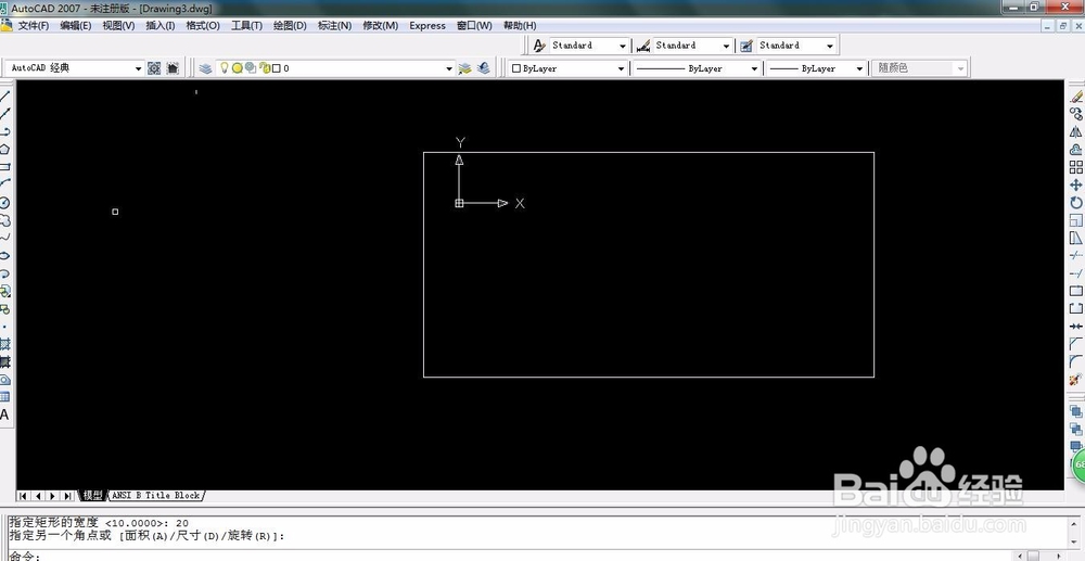 CAD制作精确尺寸的矩形