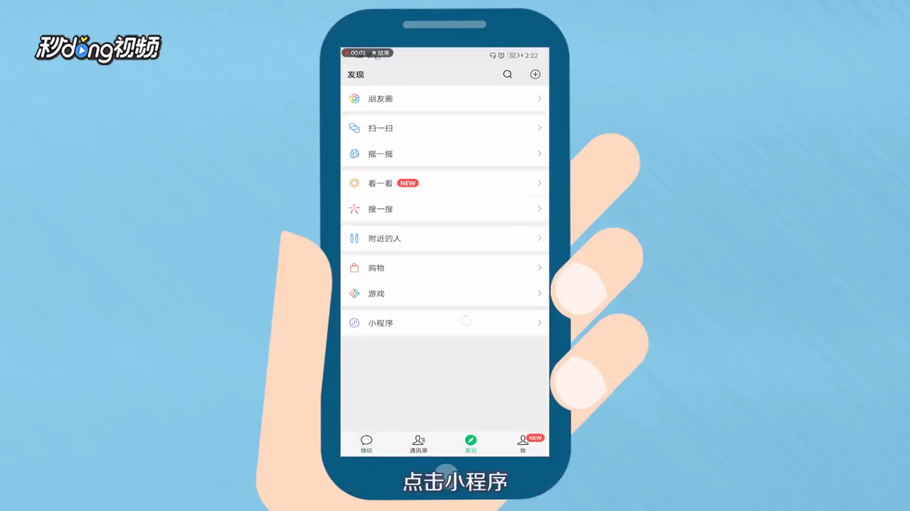 如何使用微信坐公交车？