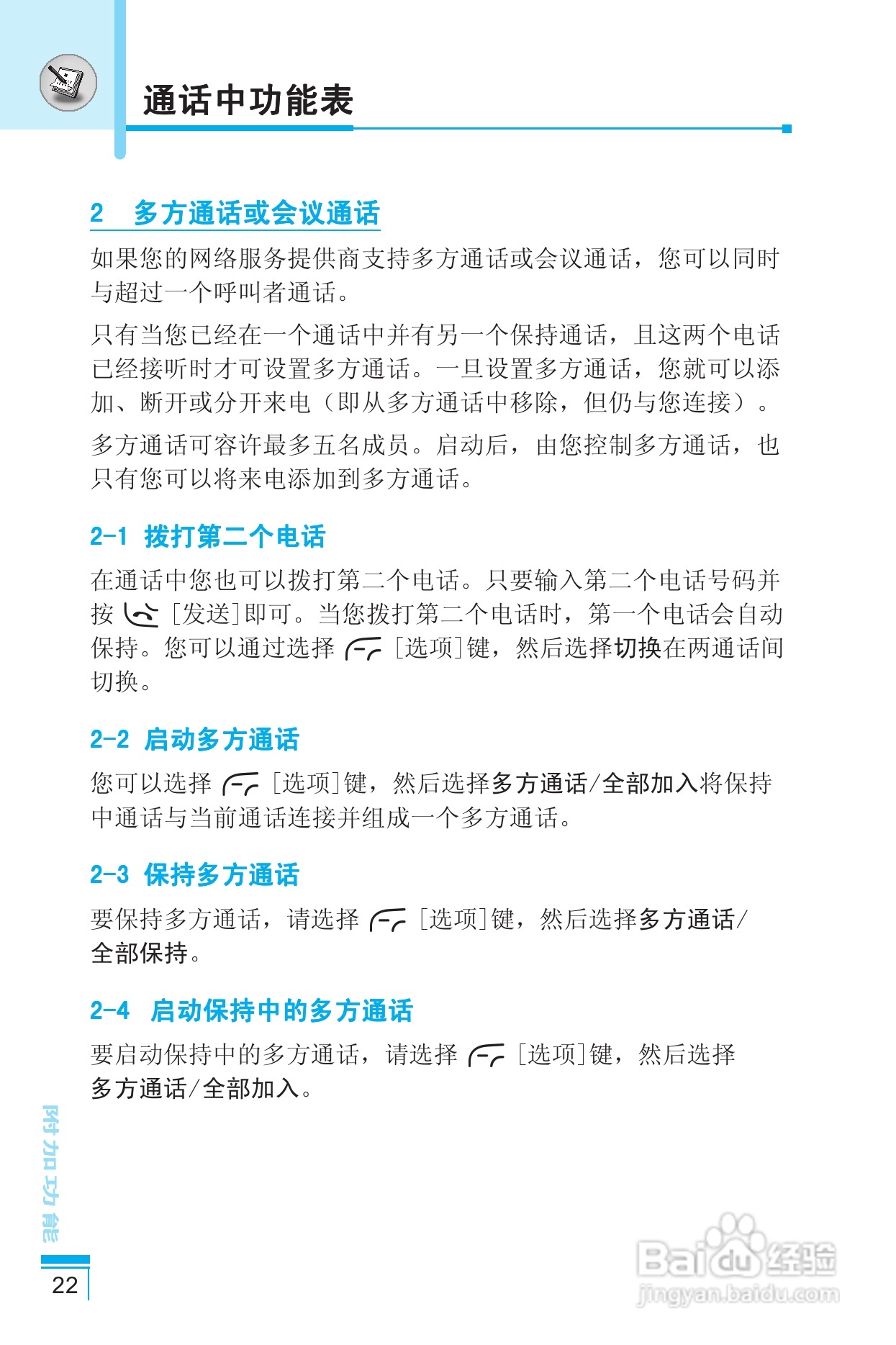 LG G810手机使用说明书:[3]